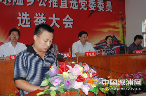 溆浦县首次以公推直选模式产生乡党委委员